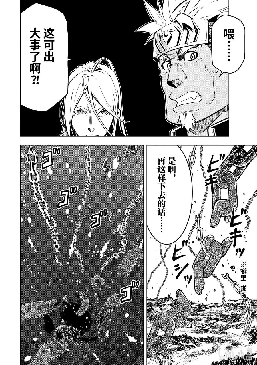 29-4 第29话④ 第14页