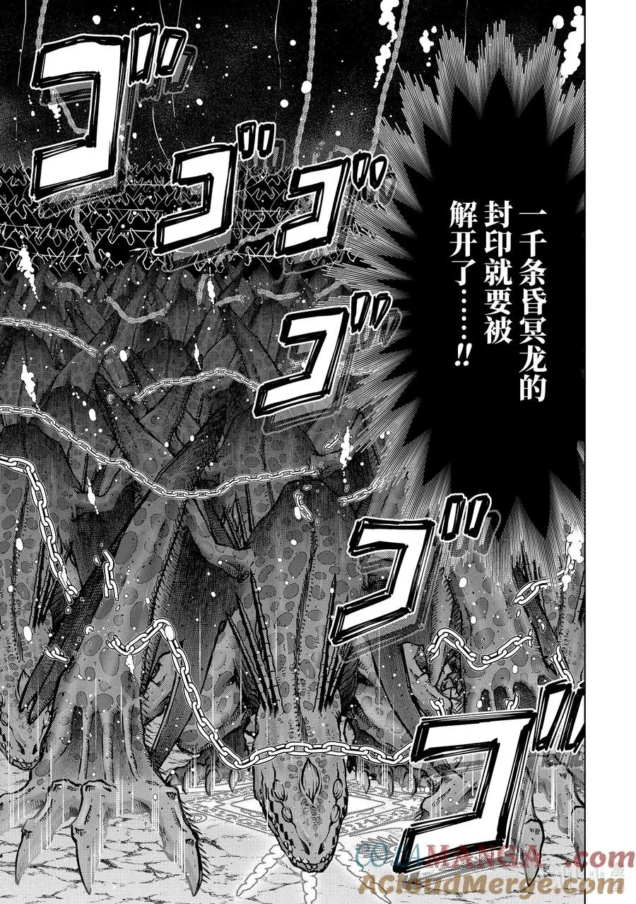 29-4 第29话④ 第15页