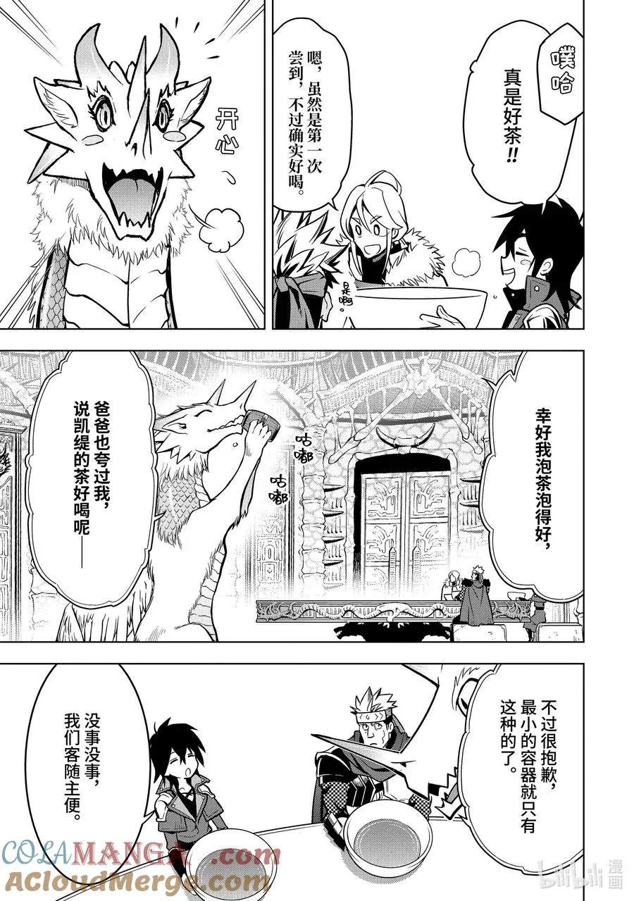 30-1 第30话① 第3页