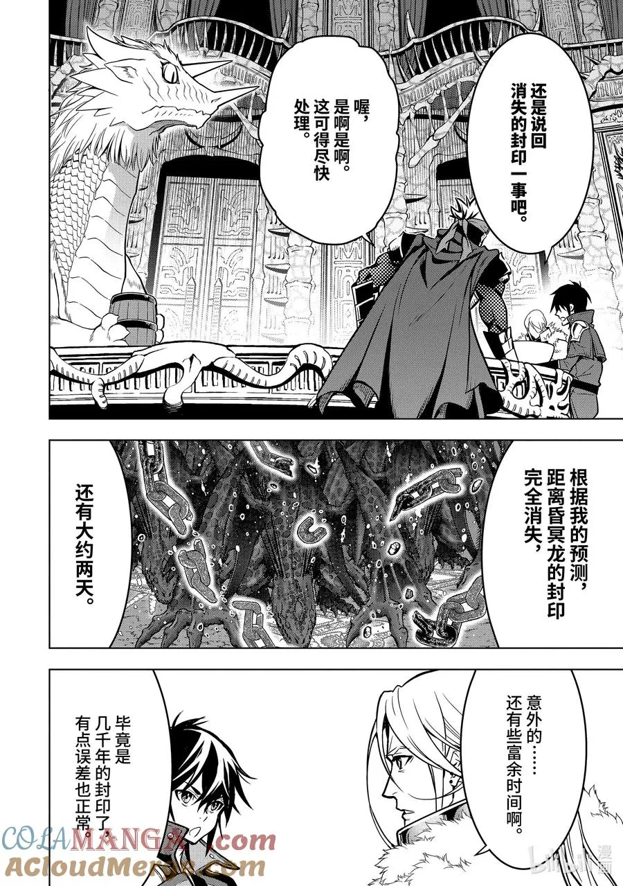 30-1 第30话① 第4页