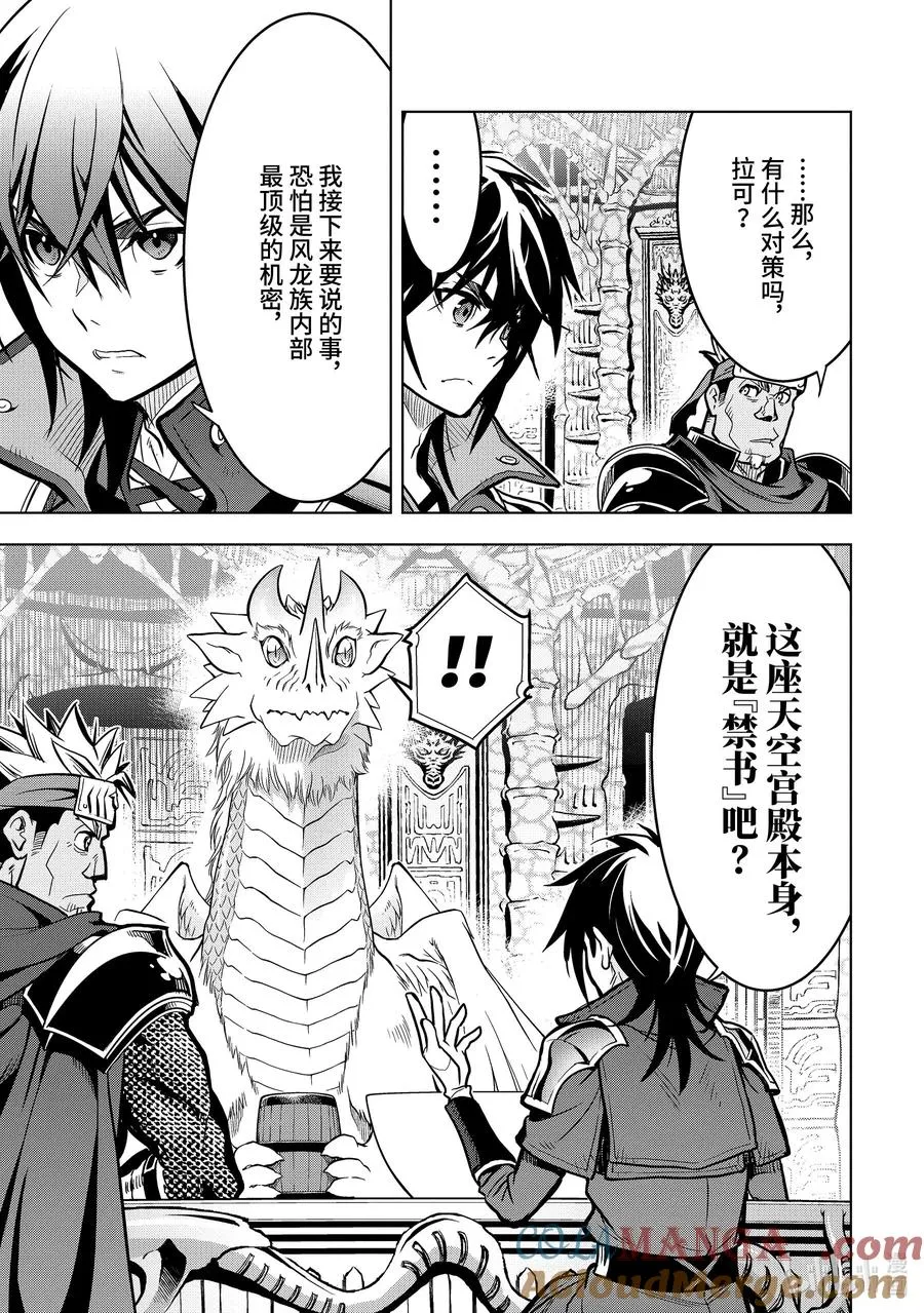 30-1 第30话① 第5页