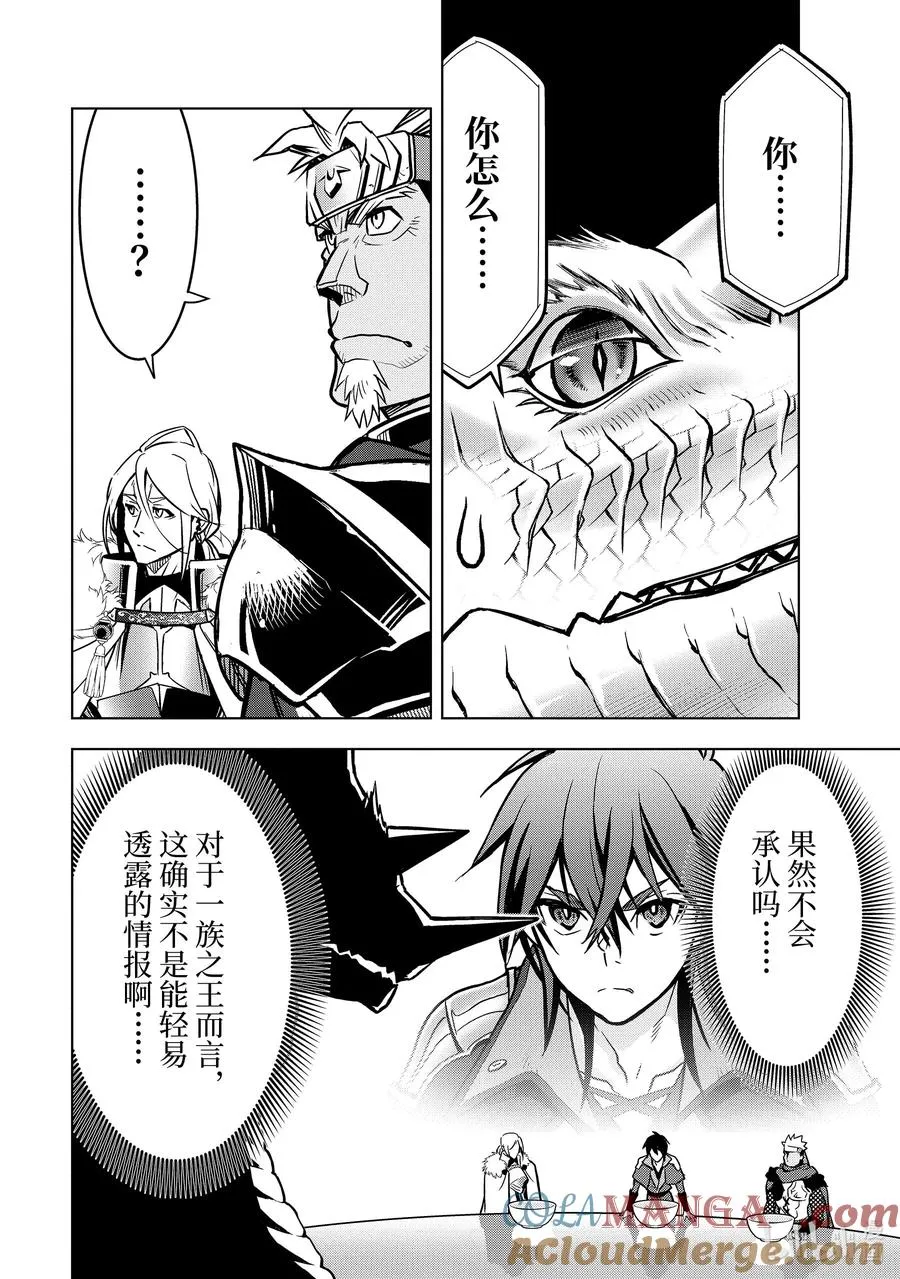 30-1 第30话① 第6页