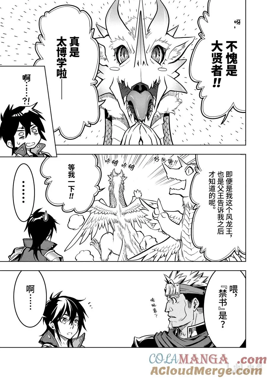 30-1 第30话① 第7页