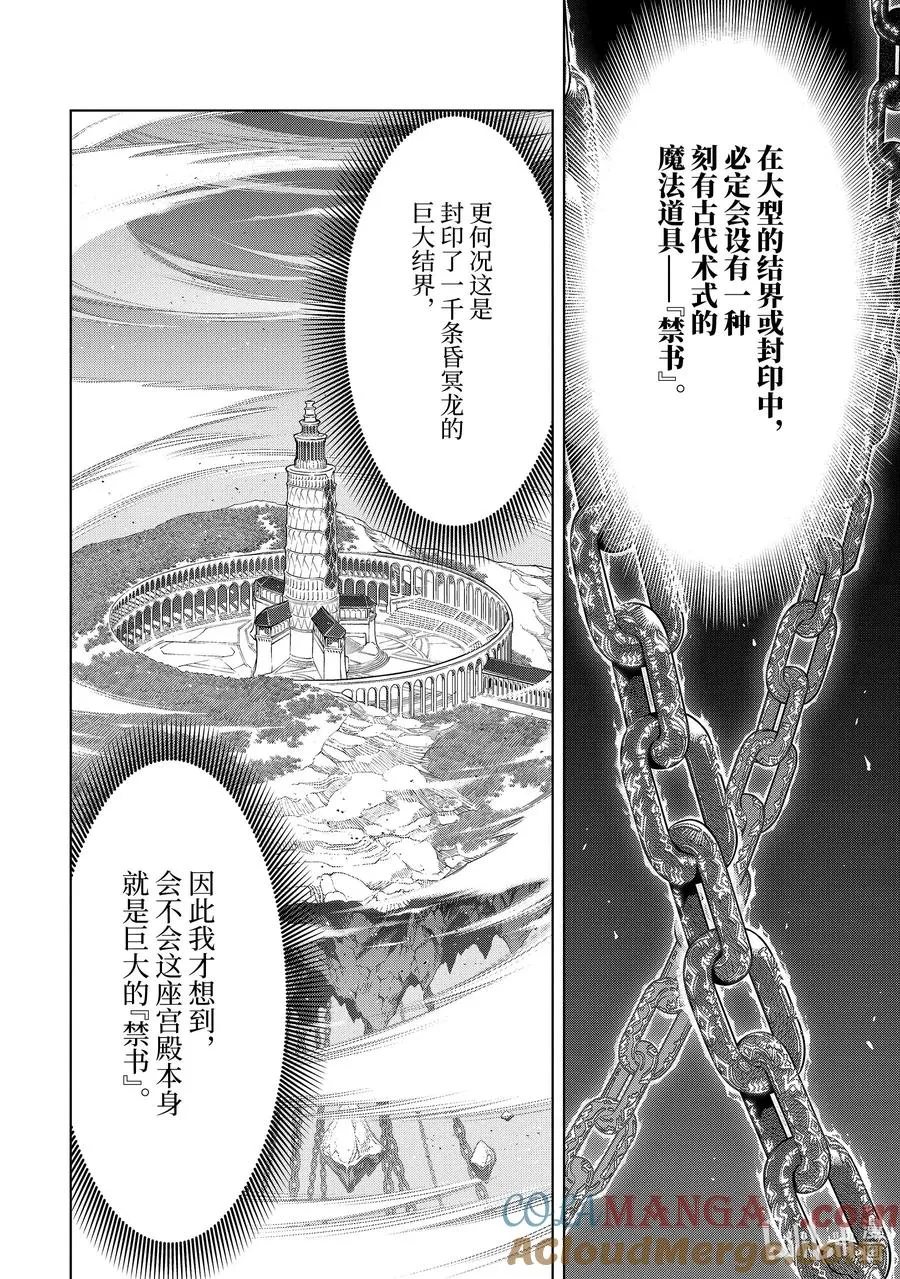 30-1 第30话① 第8页