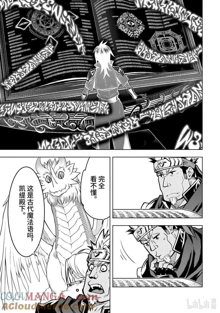 30-1 第30话① 第11页