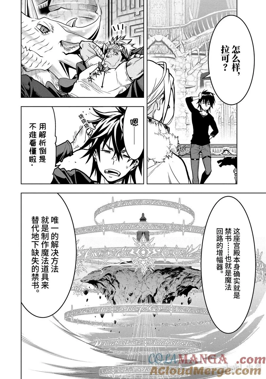30-2 第30话② 第2页