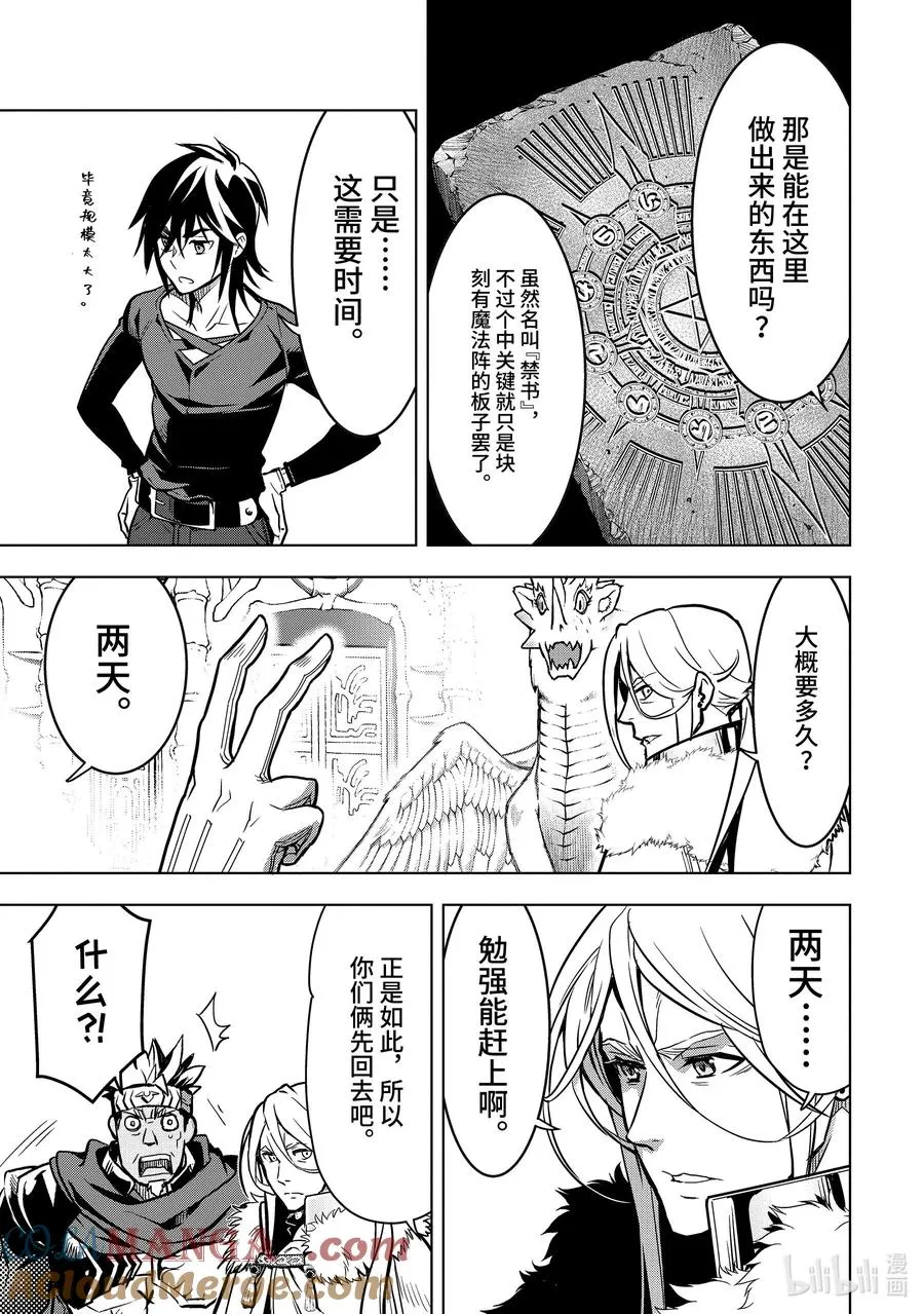 30-2 第30话② 第3页