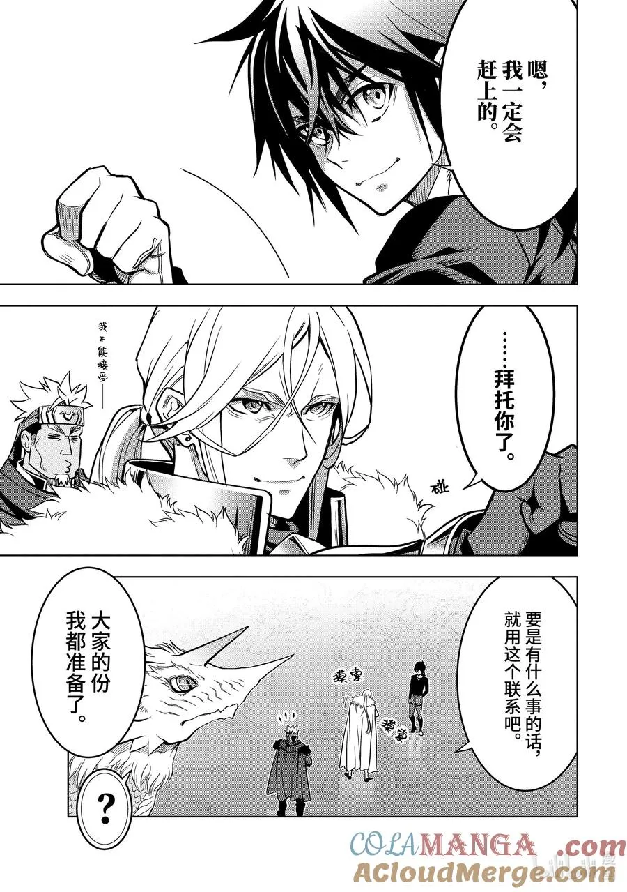 30-2 第30话② 第5页
