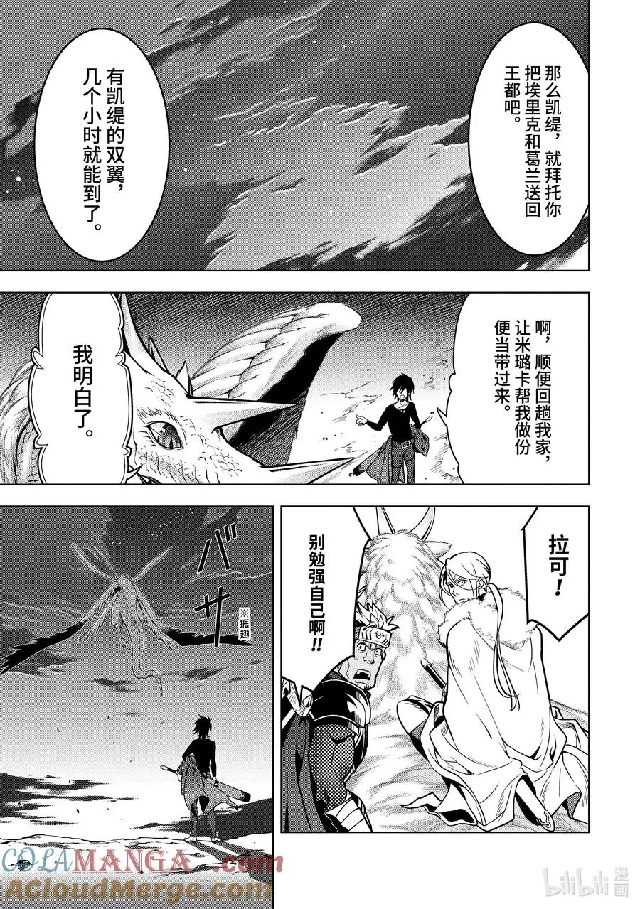 30-2 第30话② 第7页