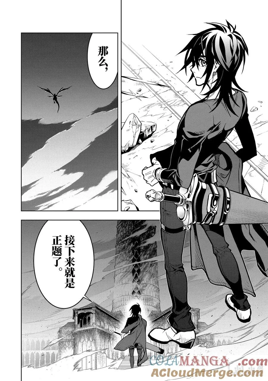 30-2 第30话② 第8页