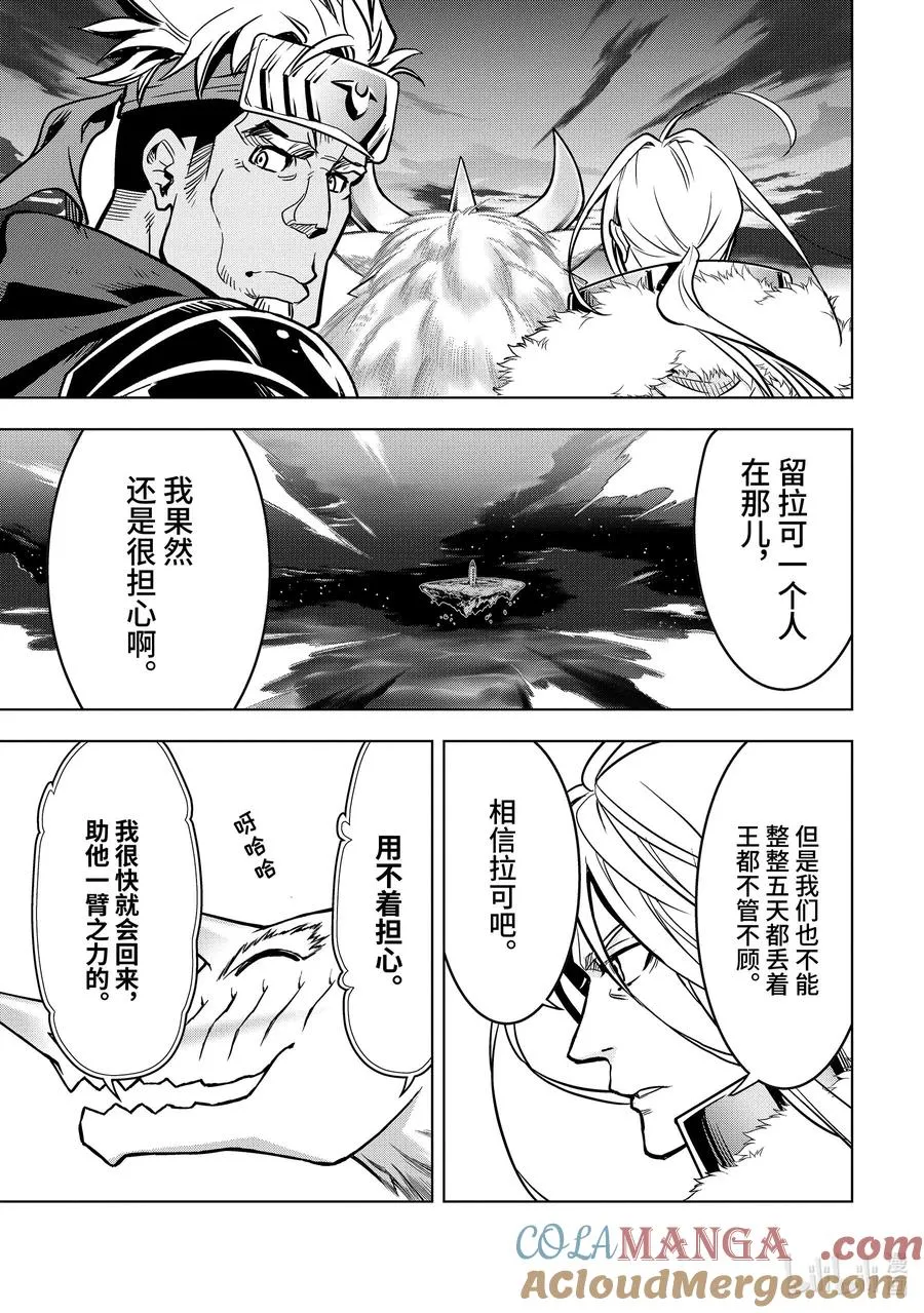 30-2 第30话② 第9页
