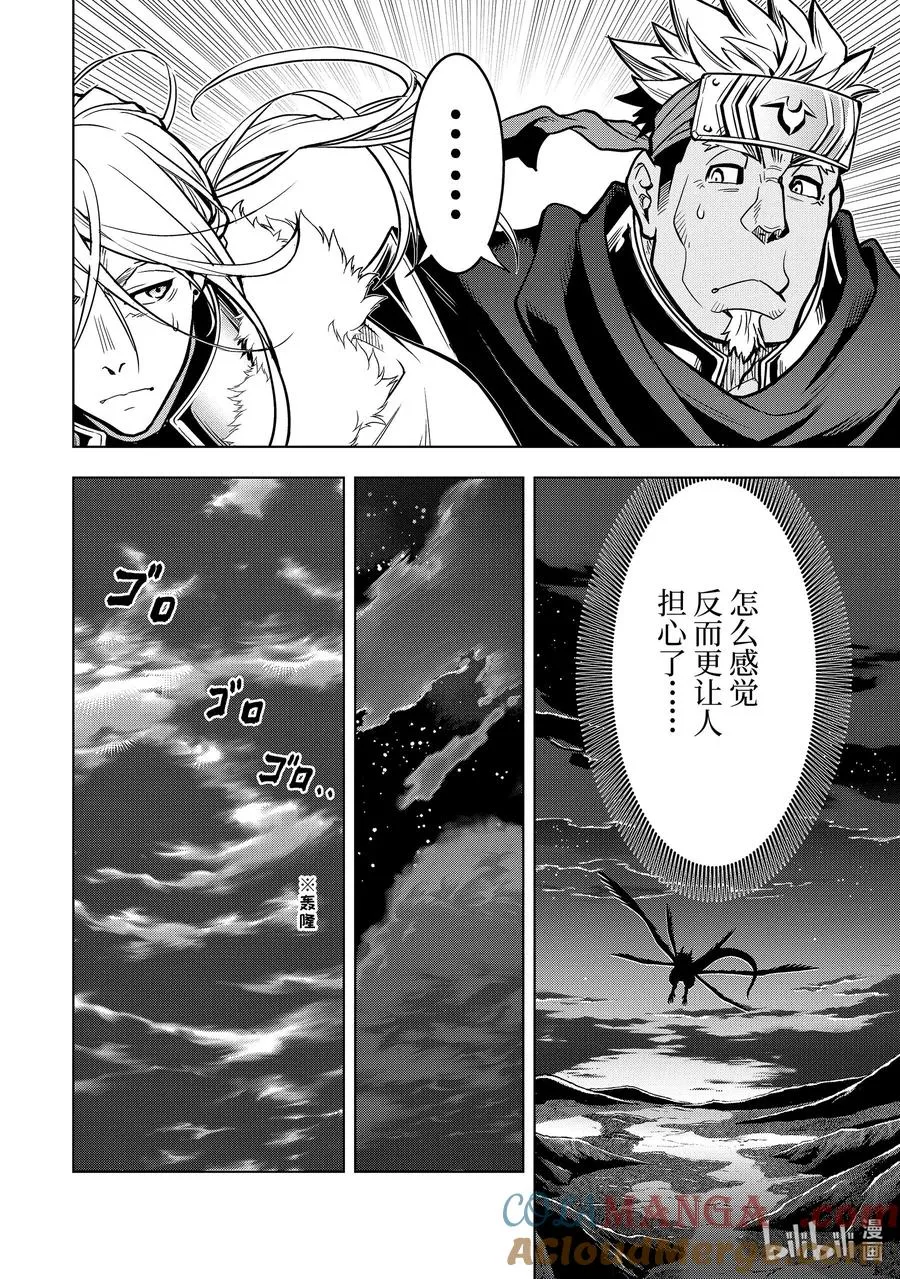 30-2 第30话② 第10页