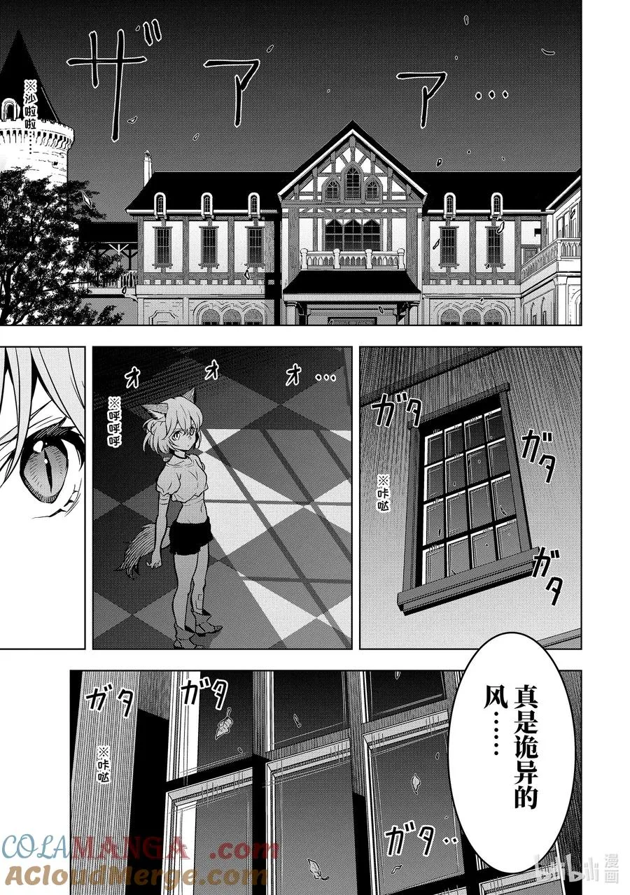 30-2 第30话② 第11页