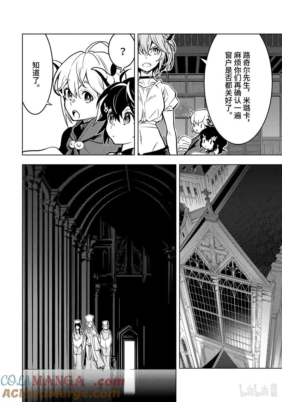30-2 第30话② 第12页