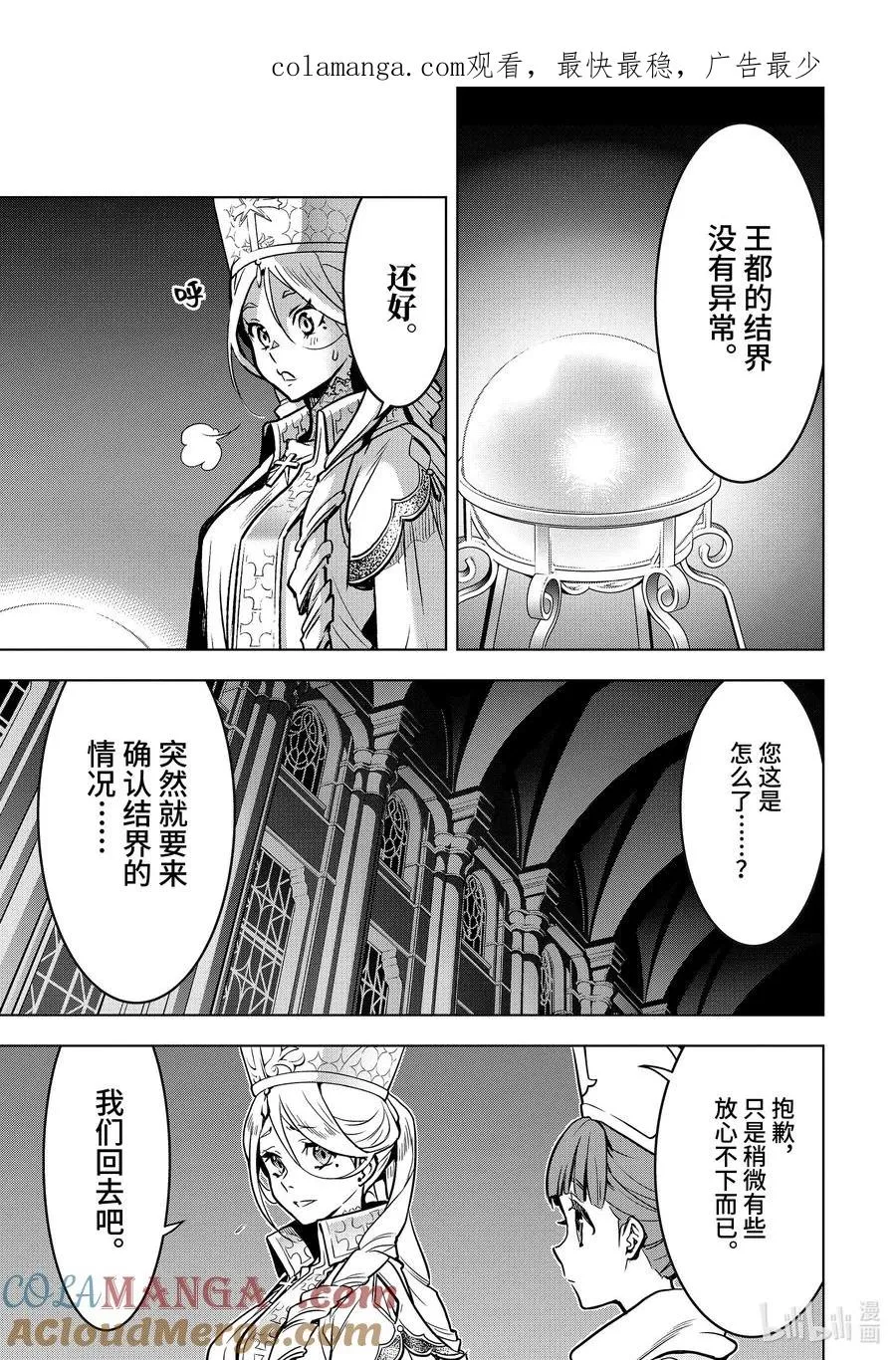 30-3 第30话③ 第1页