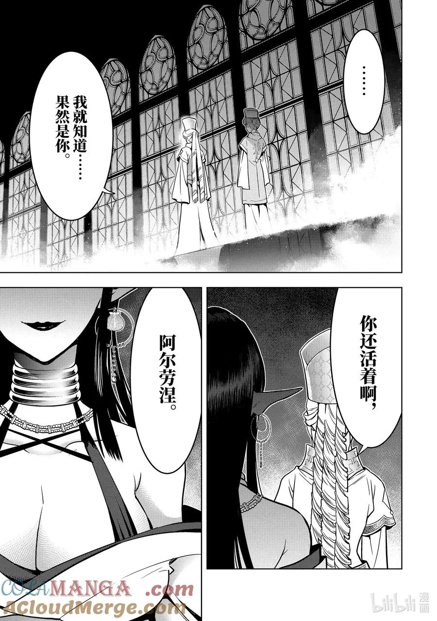 30-3 第30话③ 第3页
