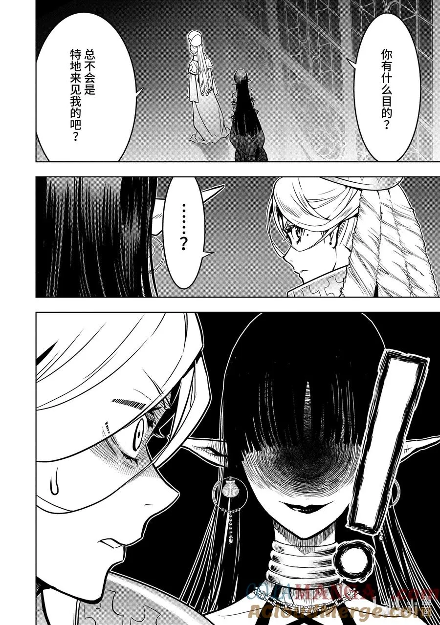 30-3 第30话③ 第4页