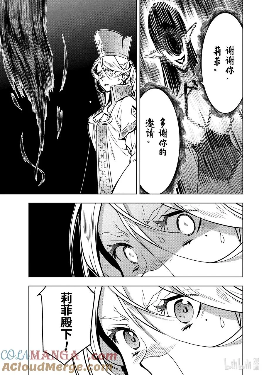 30-3 第30话③ 第5页