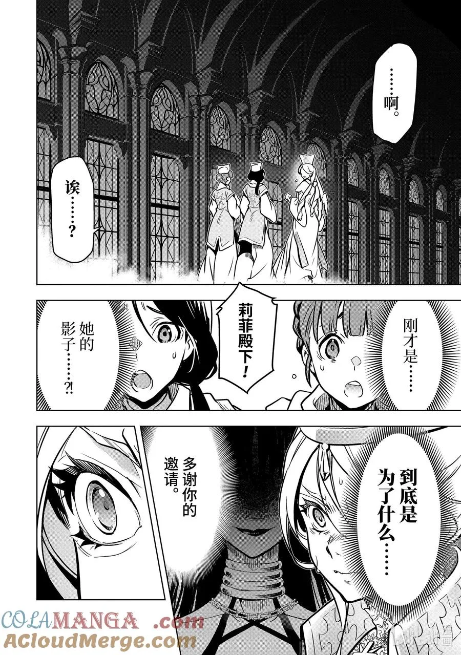 30-3 第30话③ 第6页