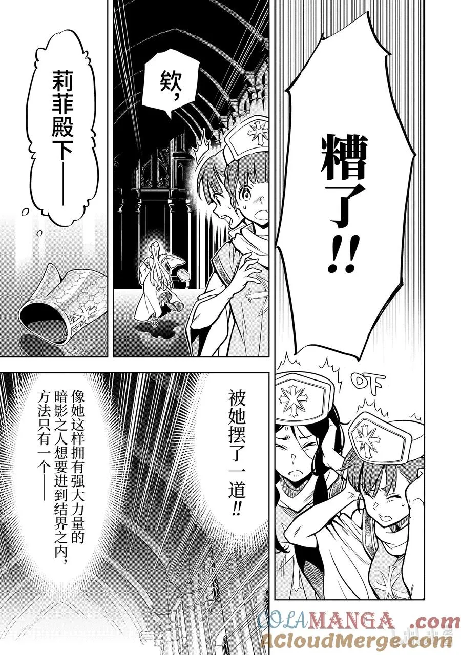 30-3 第30话③ 第7页