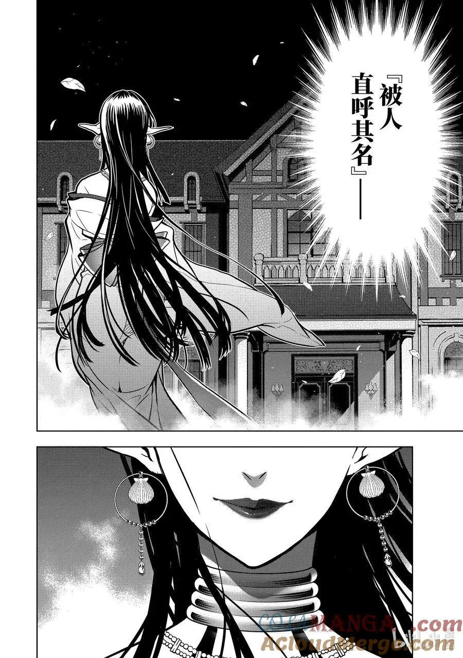 30-3 第30话③ 第8页