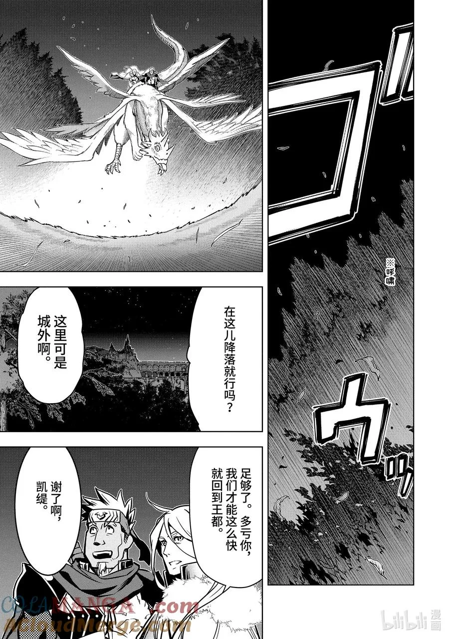 30-3 第30话③ 第9页