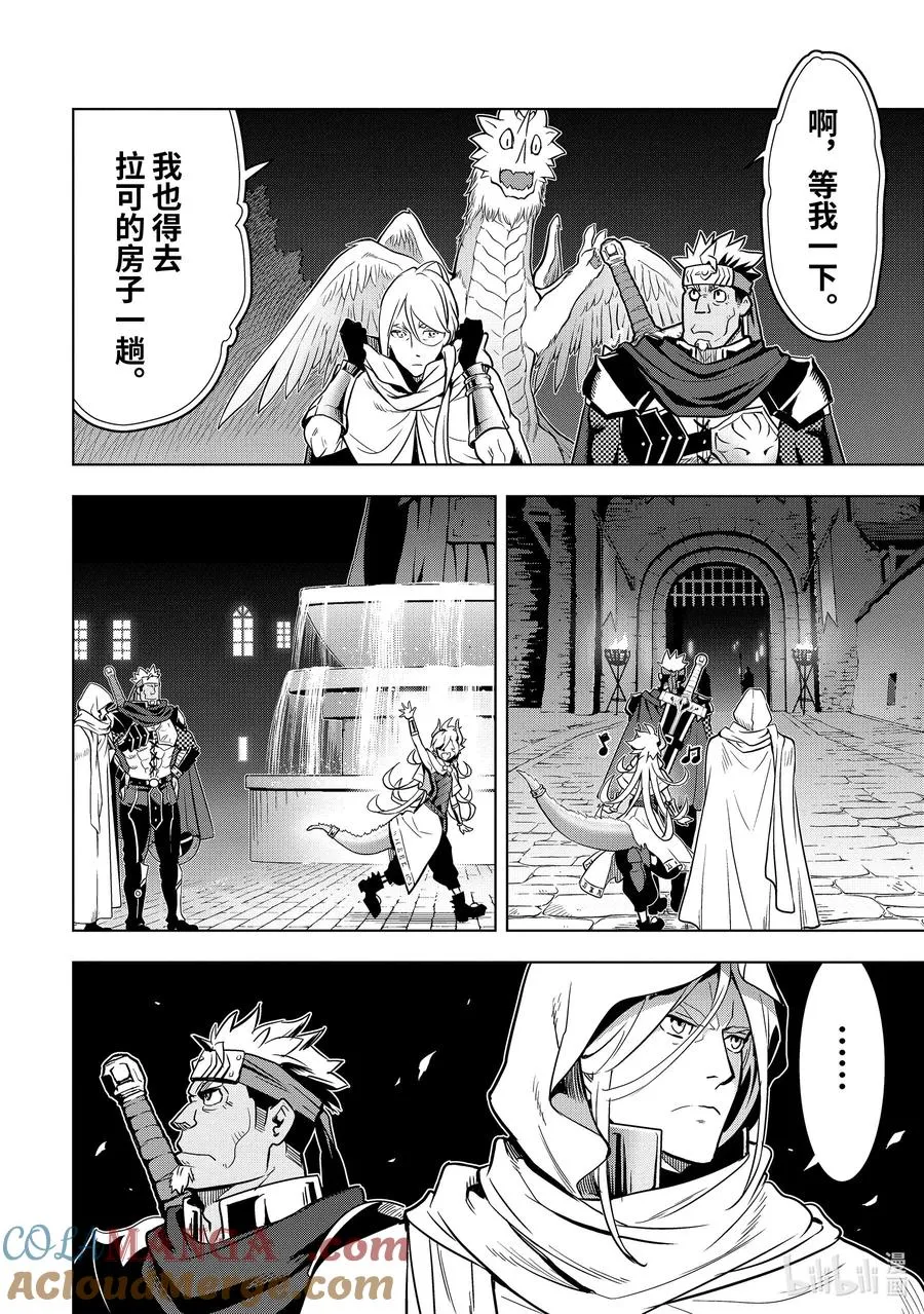 30-3 第30话③ 第10页
