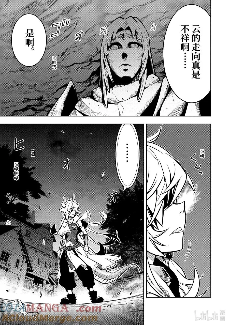 30-3 第30话③ 第11页