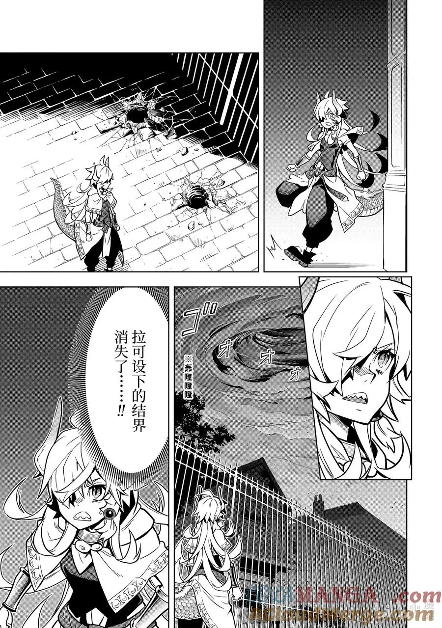 30-3 第30话③ 第13页