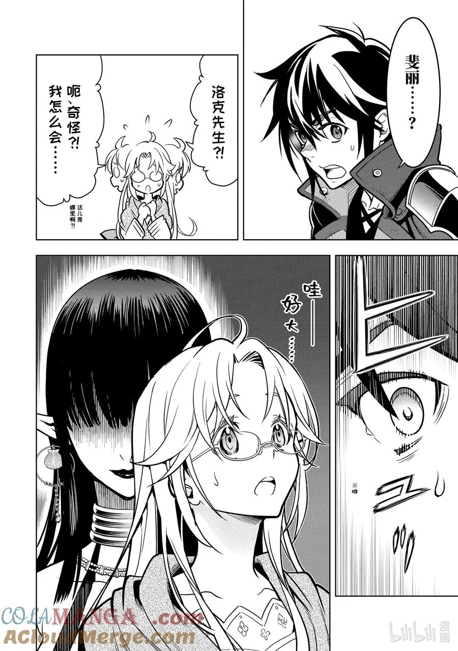 30-4 第30话④ 第3页