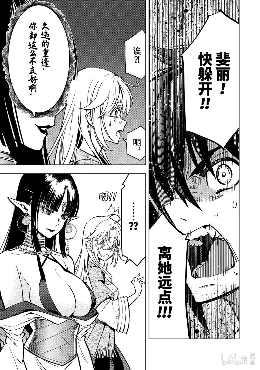 30-4 第30话④ 第4页