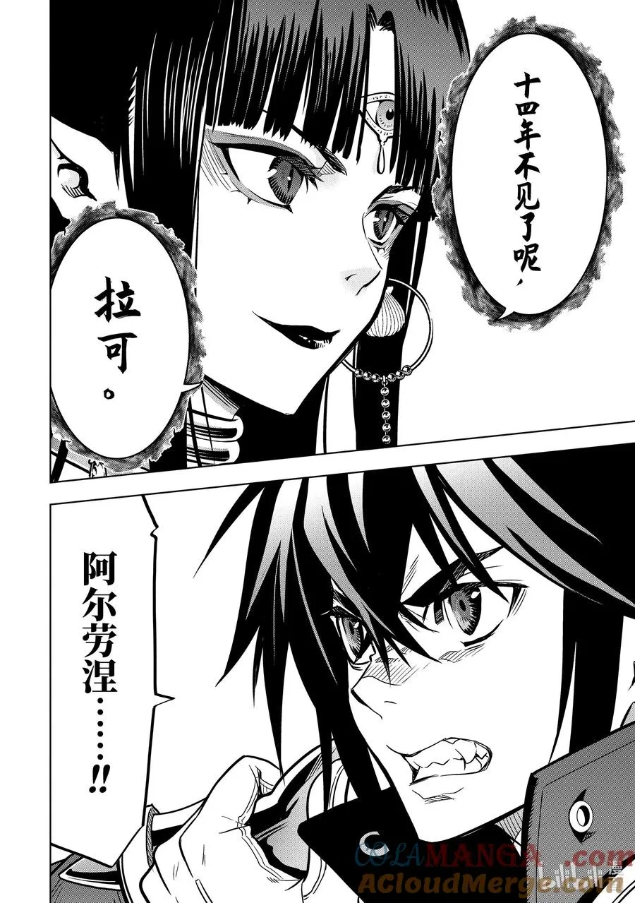 30-4 第30话④ 第5页
