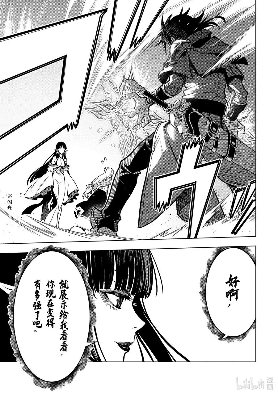 30-4 第30话④ 第6页