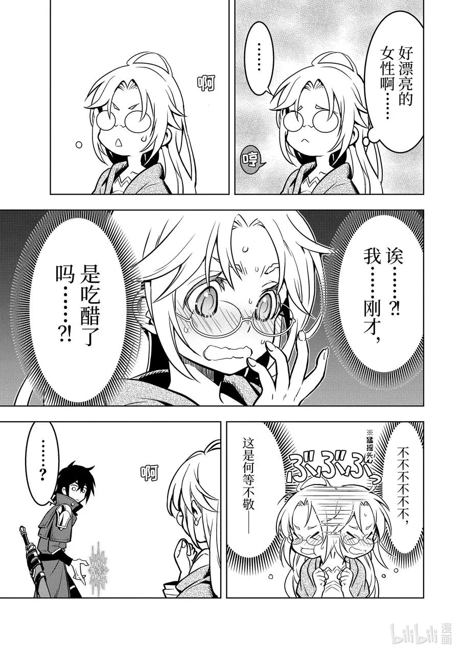 30-4 第30话④ 第8页