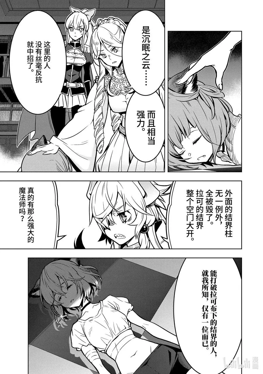 30-4 第30话④ 第12页