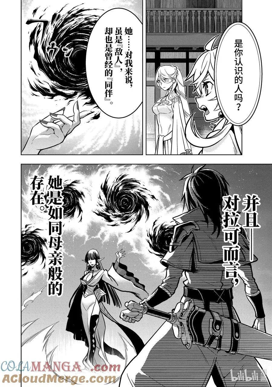 30-4 第30话④ 第13页