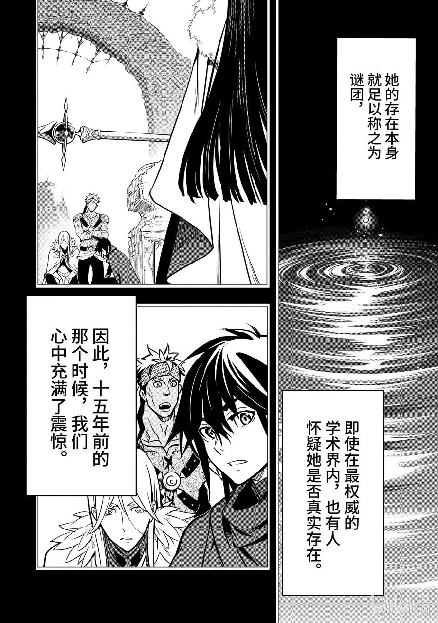 31-1 第31话① 第2页