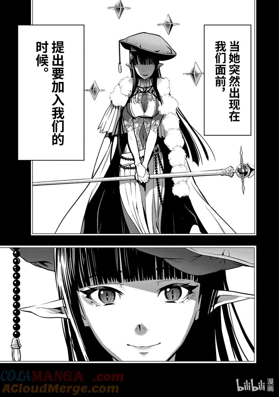 31-1 第31话① 第3页