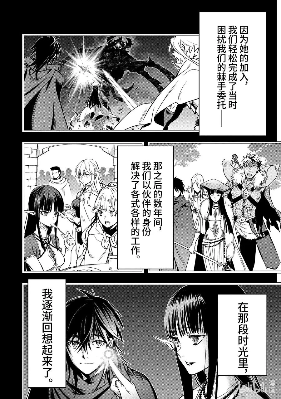 31-1 第31话① 第4页