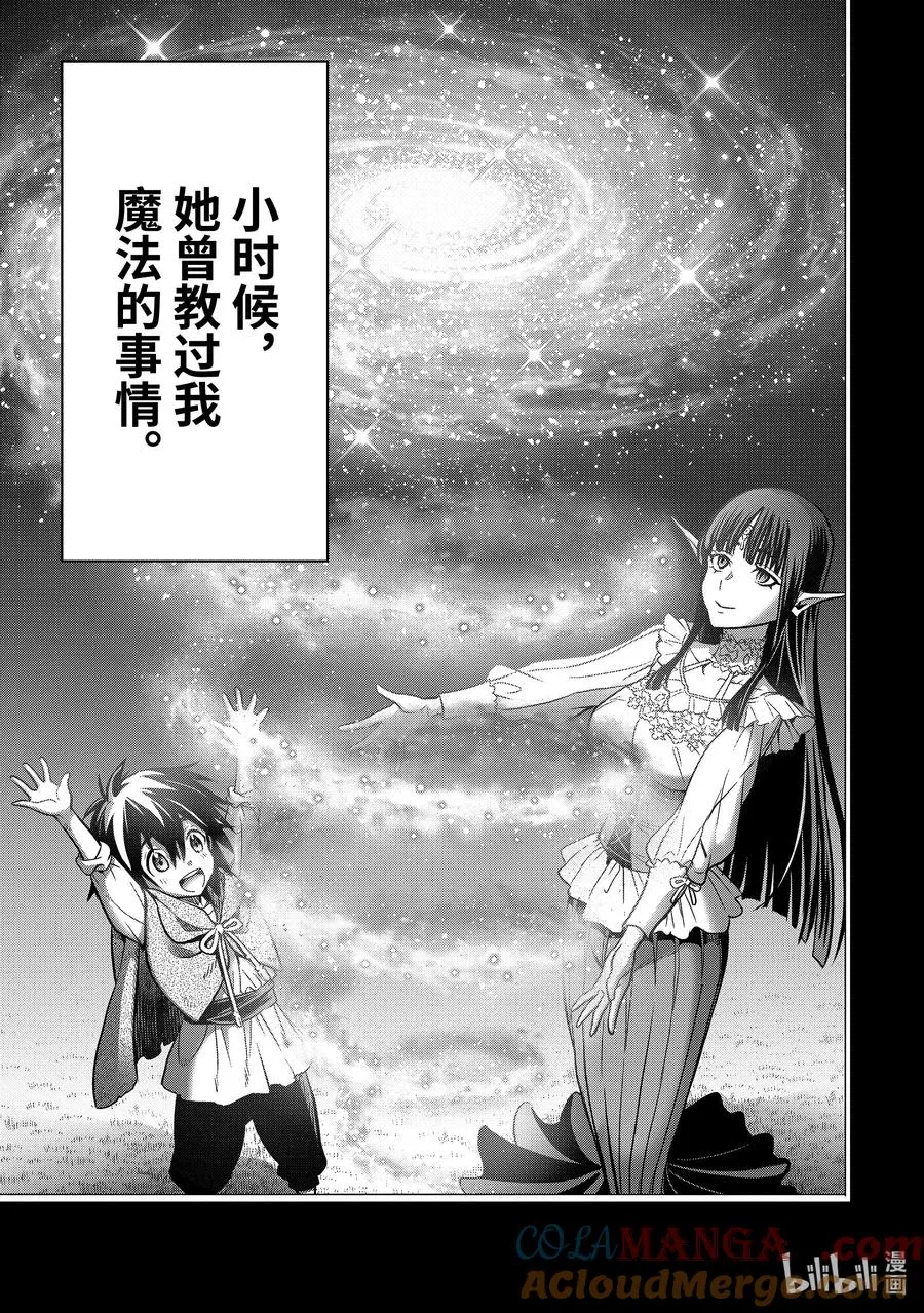 31-1 第31话① 第5页