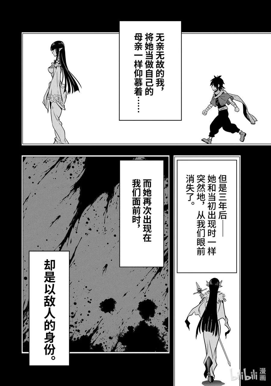 31-1 第31话① 第6页