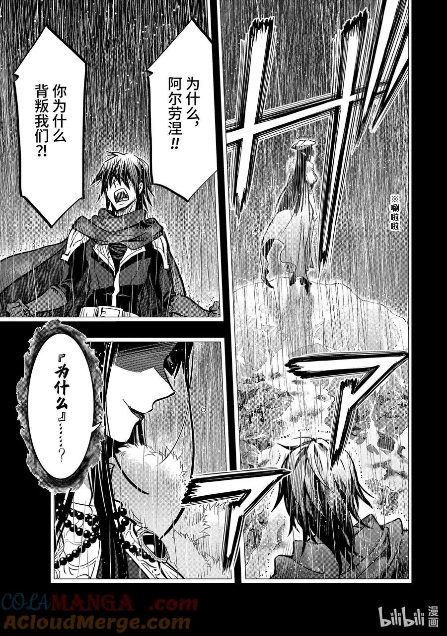 31-1 第31话① 第7页