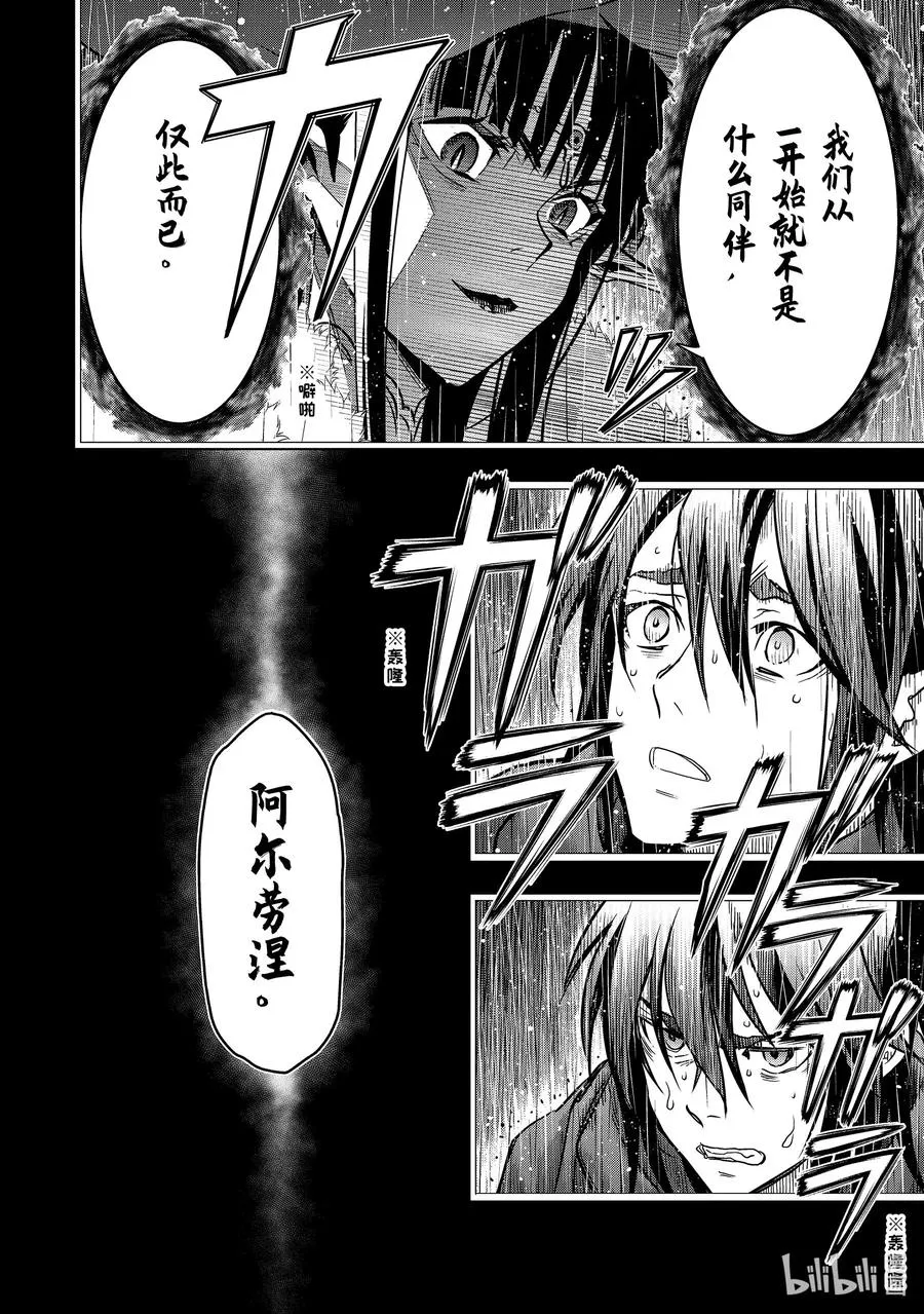 31-1 第31话① 第8页
