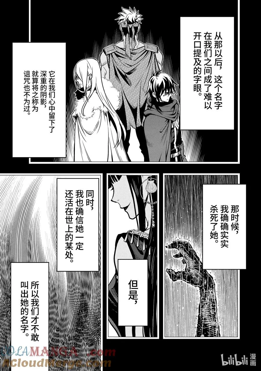 31-1 第31话① 第9页