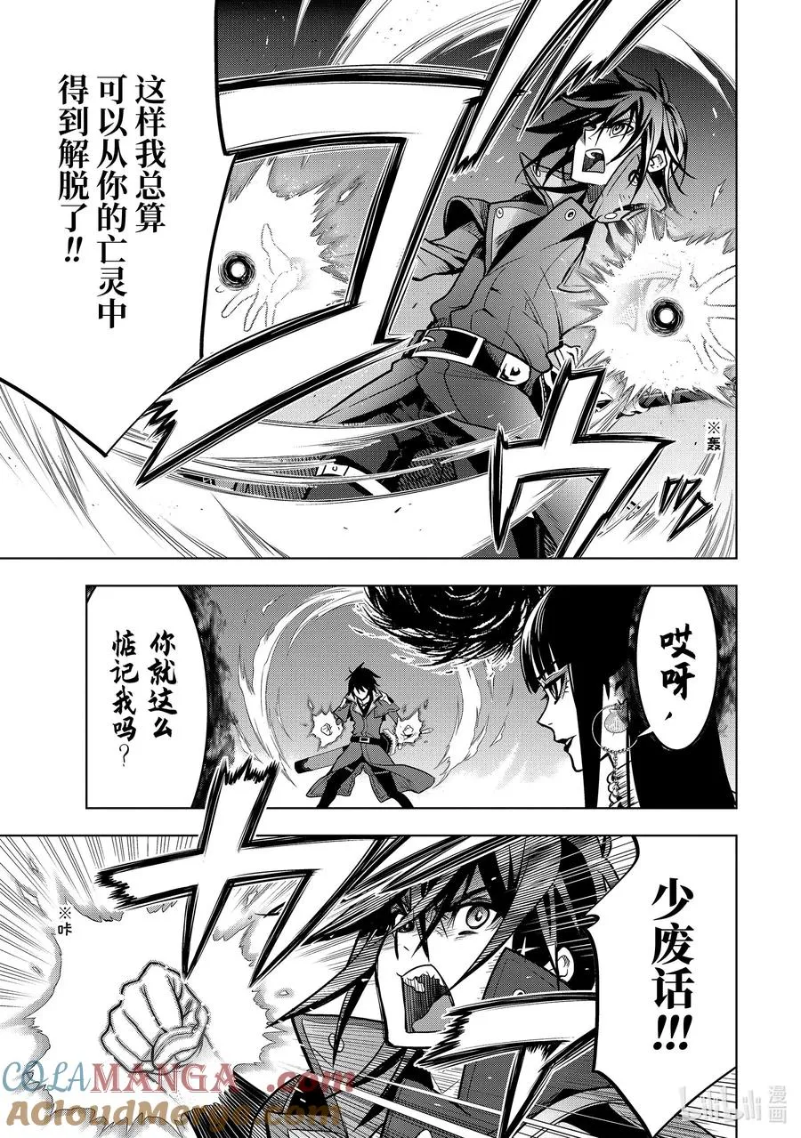 31-1 第31话① 第11页