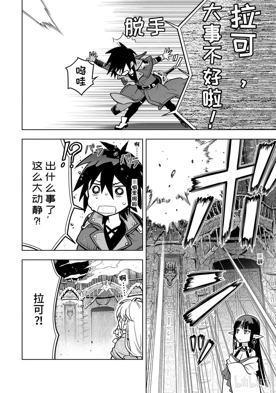 31-1 第31话① 第12页