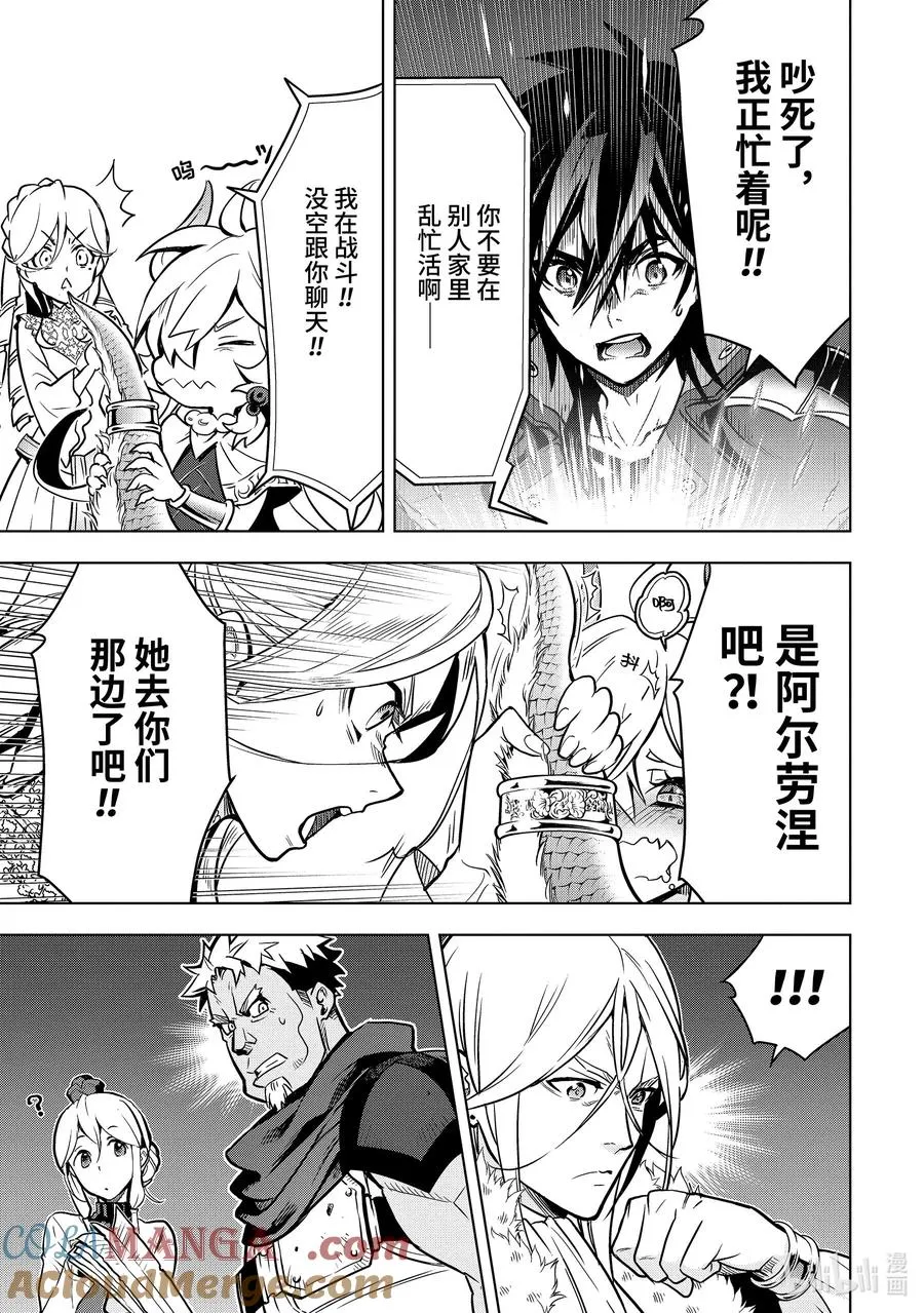 31-1 第31话① 第13页