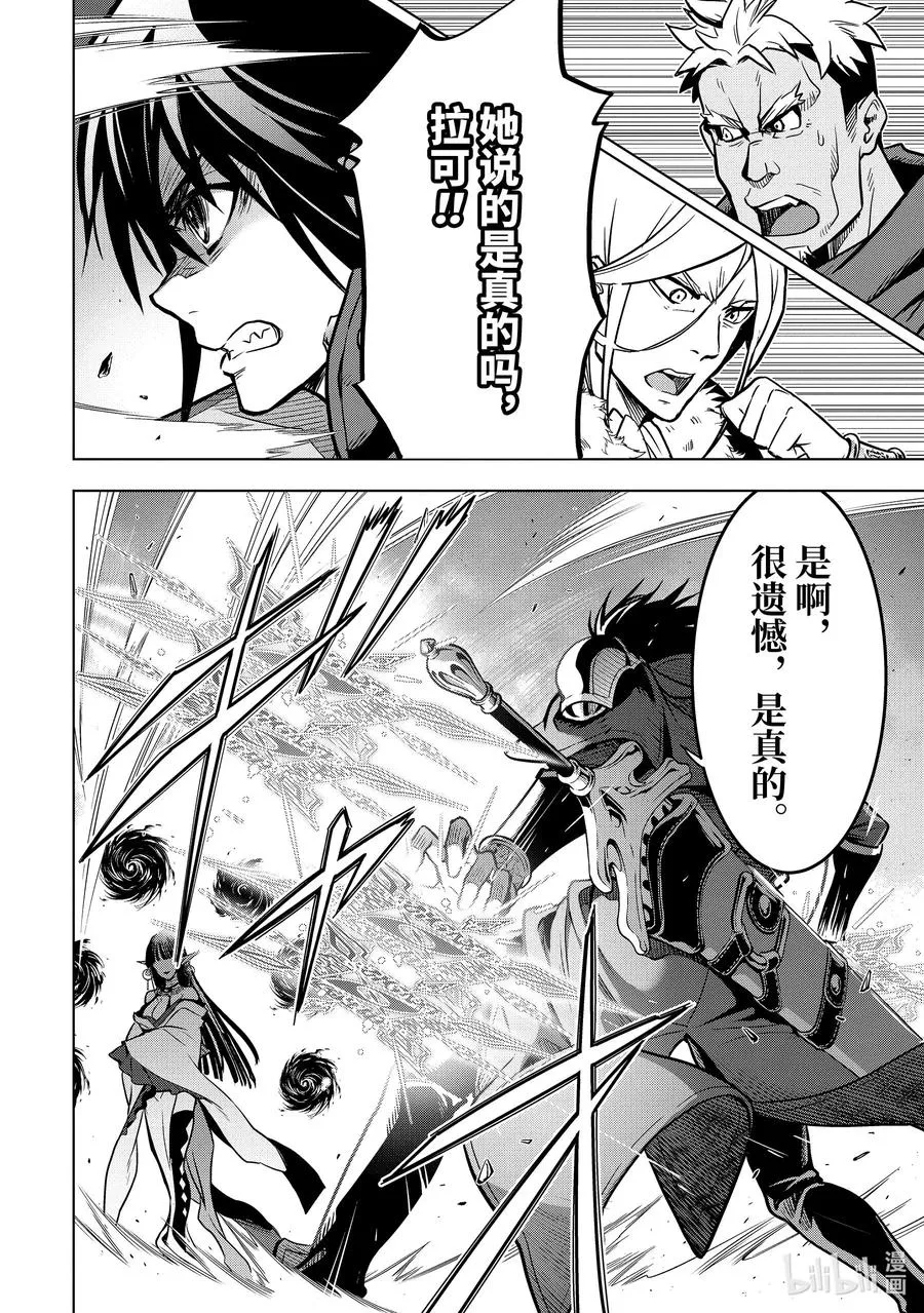 31-1 第31话① 第14页