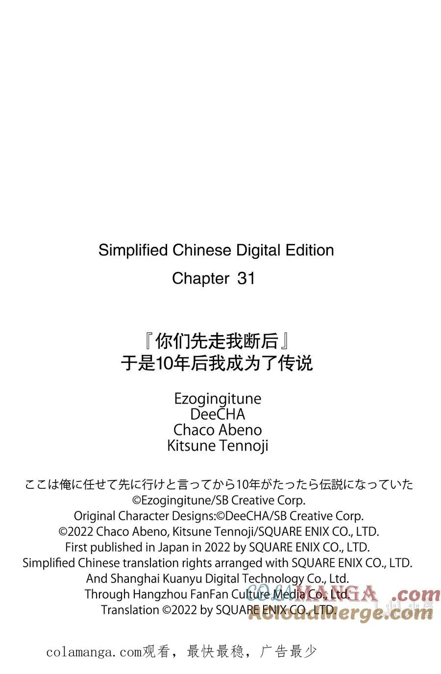 31-1 第31话① 第15页