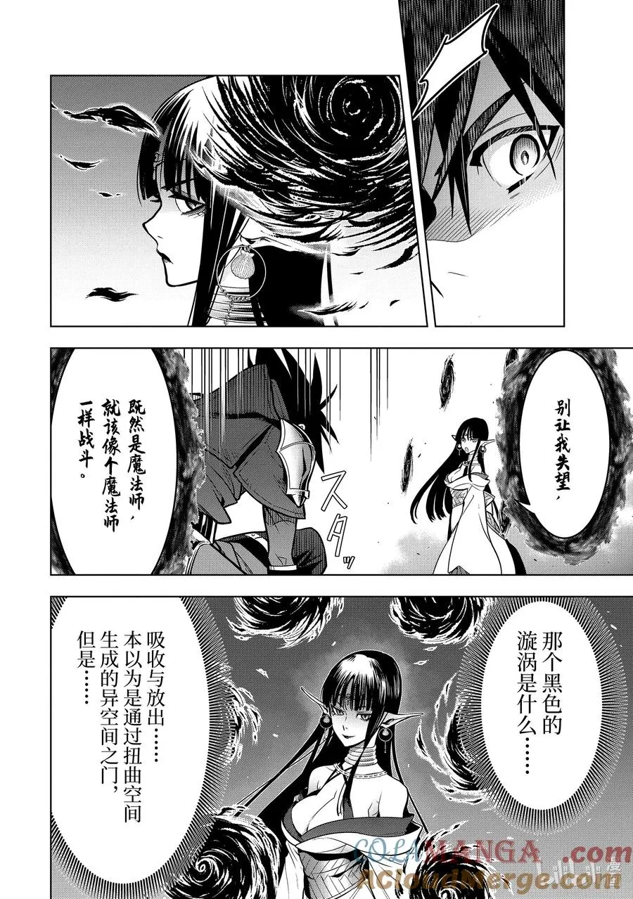 31-2 第31话② 第4页